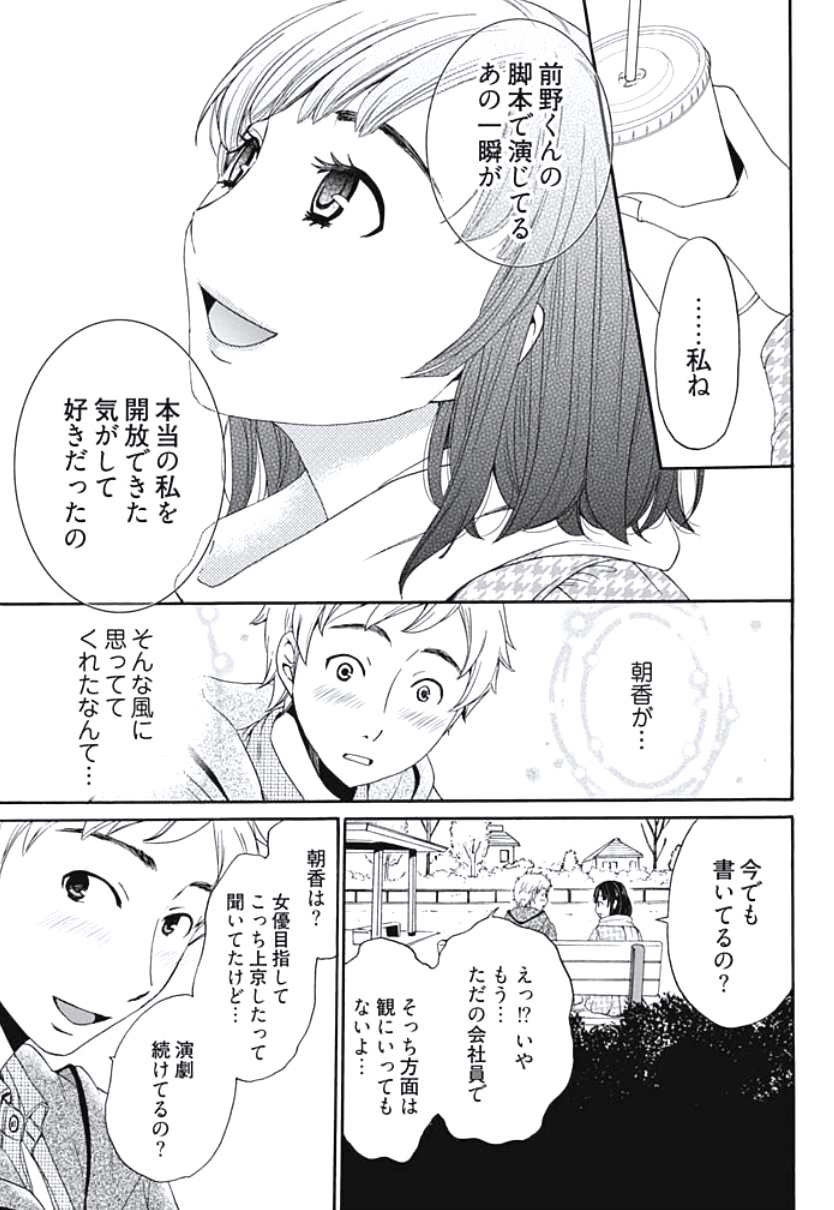 Netorase Keiyaku Ch. 1-5 page 10 full