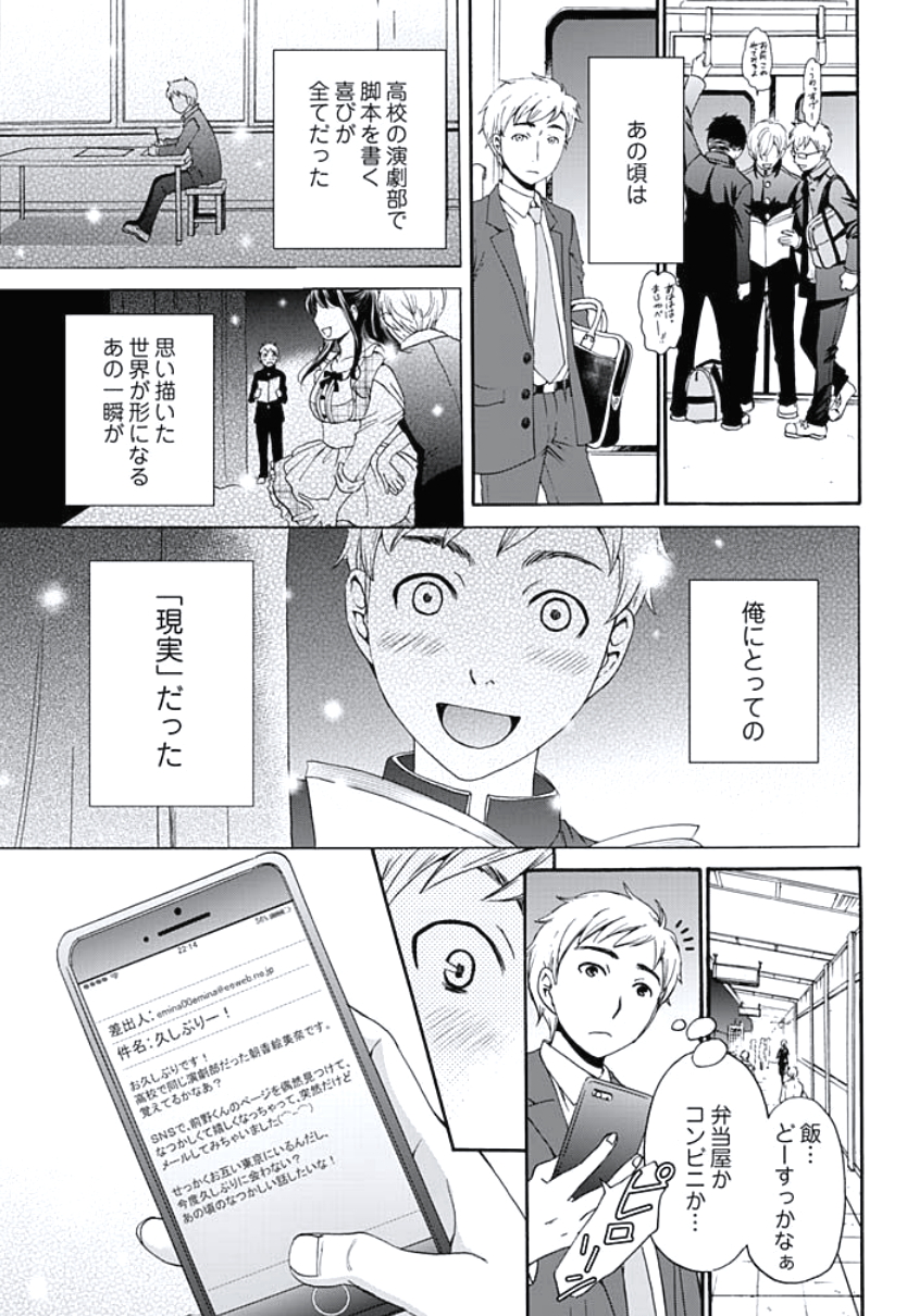 Netorase Keiyaku Ch. 1-5 page 6 full