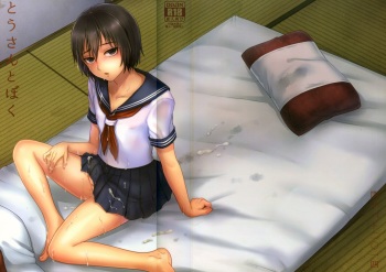 (Futaket 10) [Seki Sabato (Tsukuru)] Tousan to Boku [Russian] [﻿Kirill5740] cover