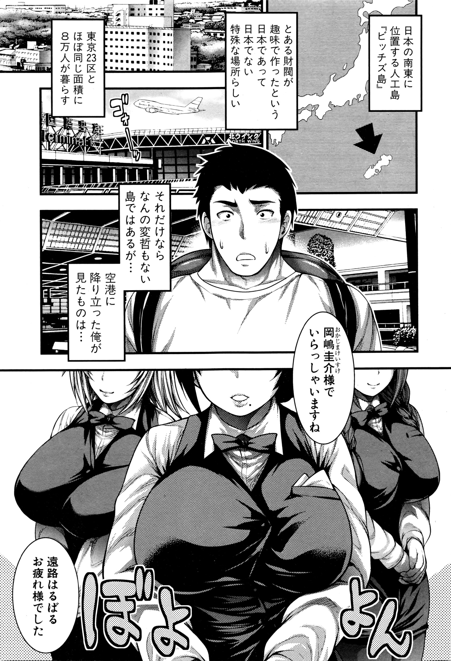COMIC Shingeki 2016-03 page 8 full