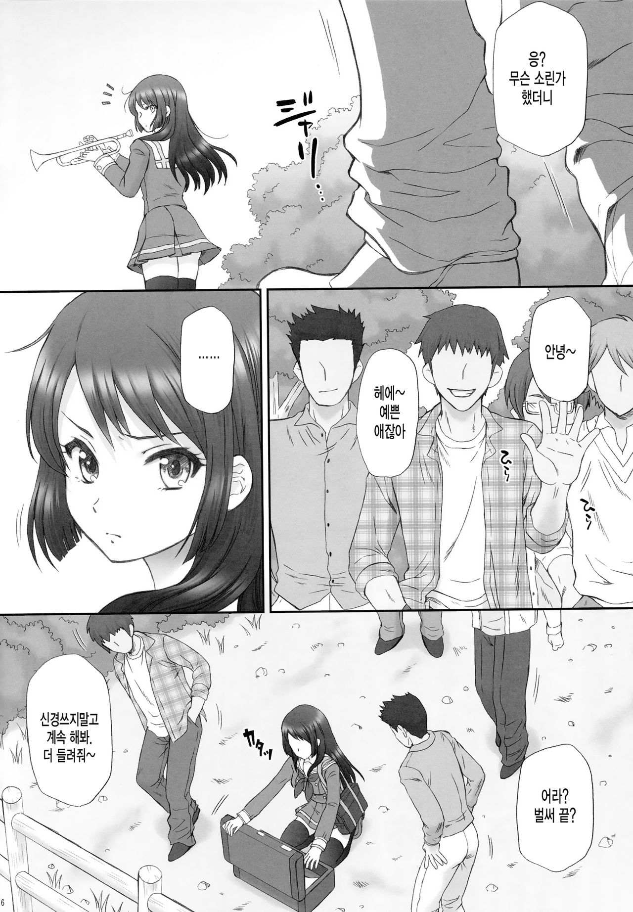 Reina Muzan page 5 full