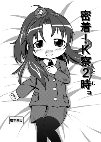 [Tougemine (Fujiko)] 密着！K察2時コ cover