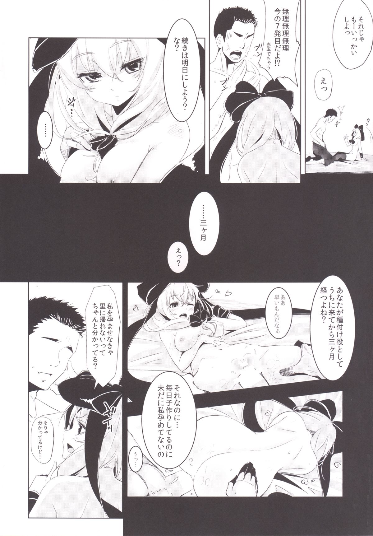 Hina-chan ni Tanetsuke Shite Shiawase ni Naru Hanashi page 5 full