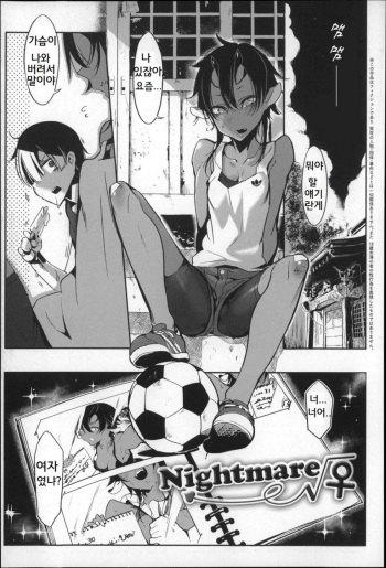 [Z-ton] Nightmare√♀ (COMIC Anthurium 027 2015-07) [Korean] cover