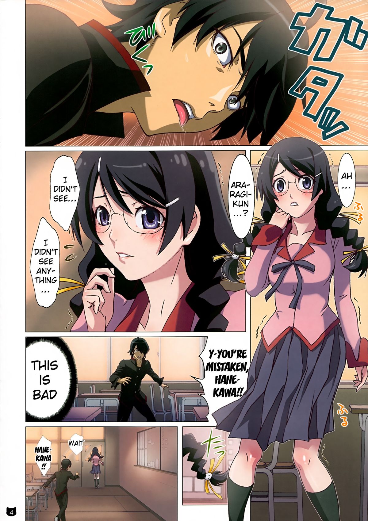 Araragi-kun wa Yokkyuufuman page 4 full