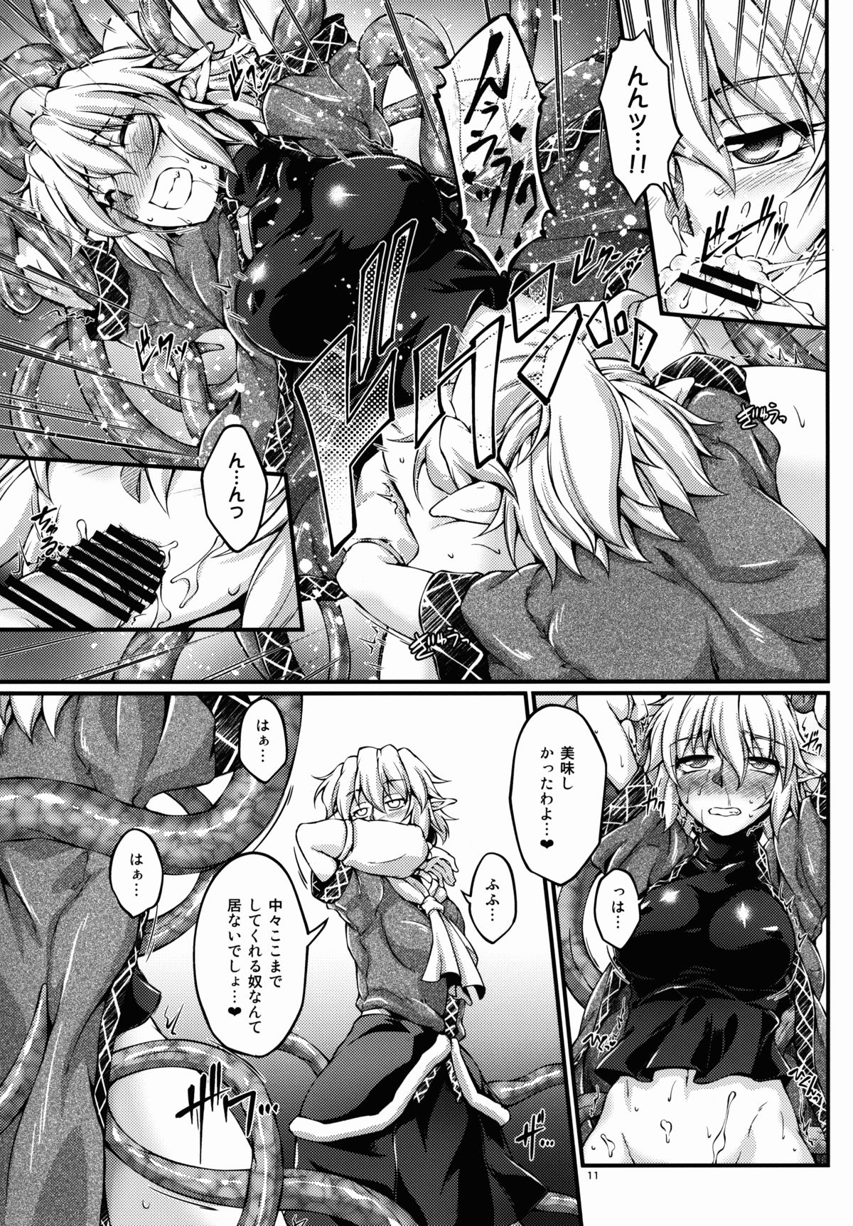 Hashihime Shinshoku -Roku- page 11 full