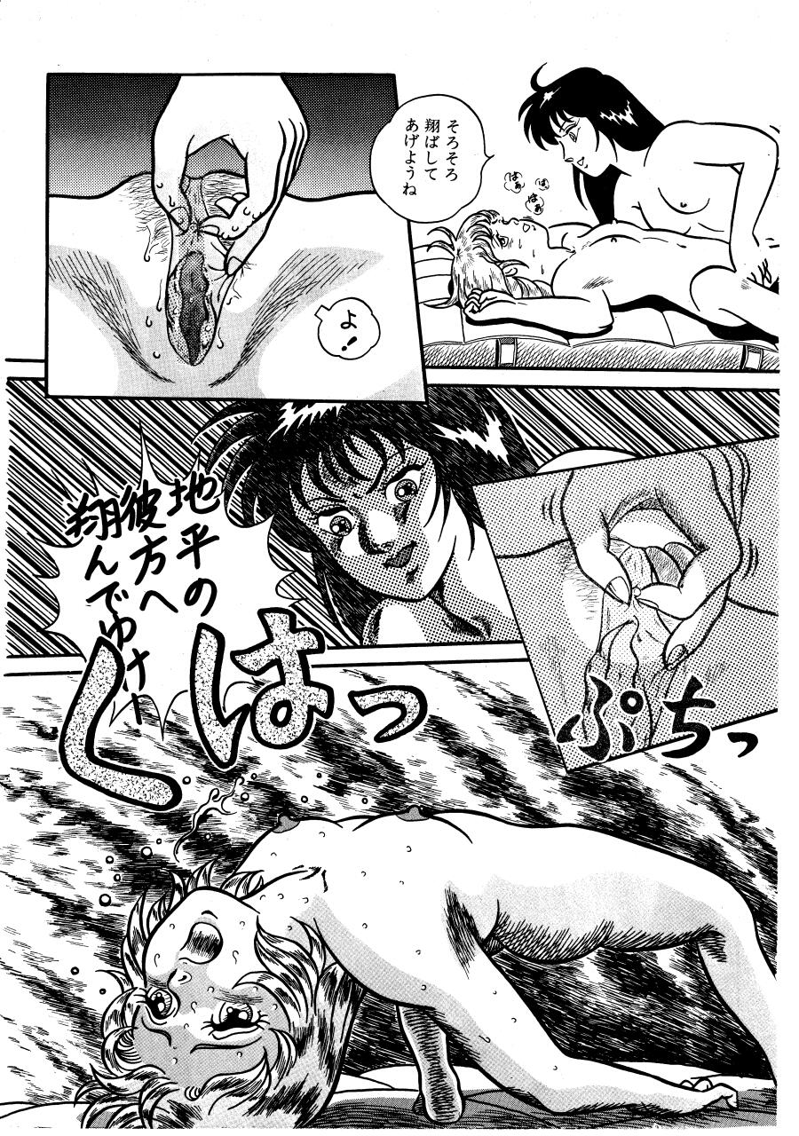 LipCream page 11 full