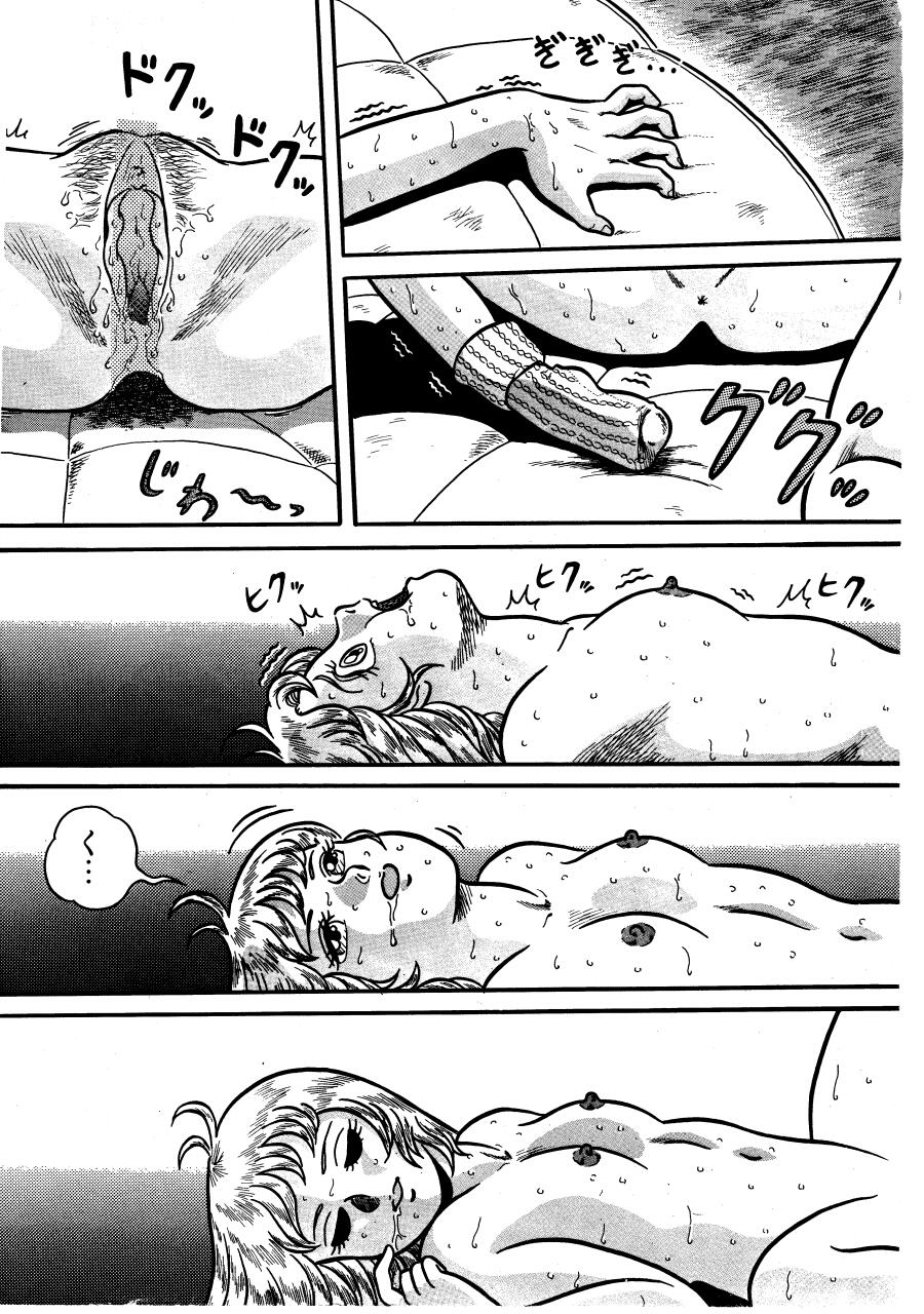 LipCream page 12 full
