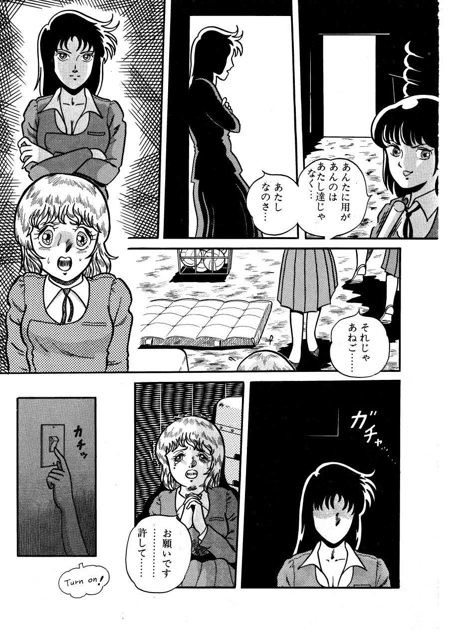 LipCream page 3 full