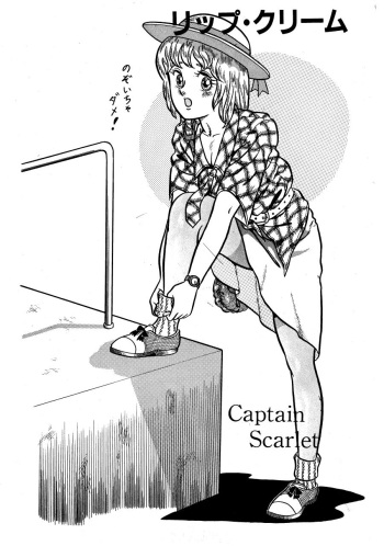 [Captain Scarlet] LipCream cover