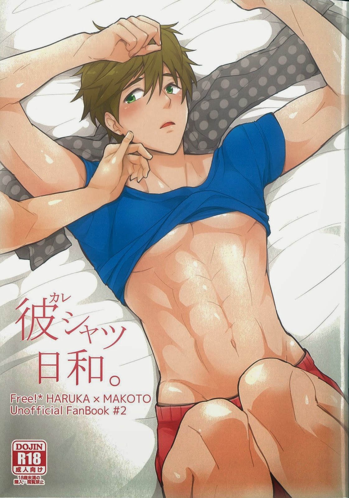 Kare Shirt Biyori. page 1 full