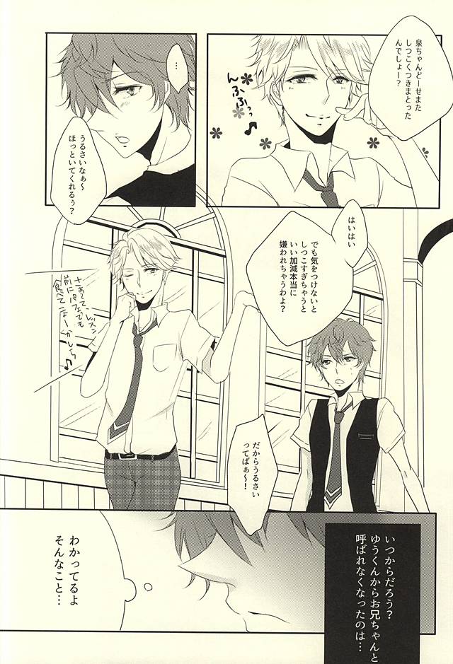 Amanojaku na Kimi to Ijiwaru na Boku no Koi. page 4 full