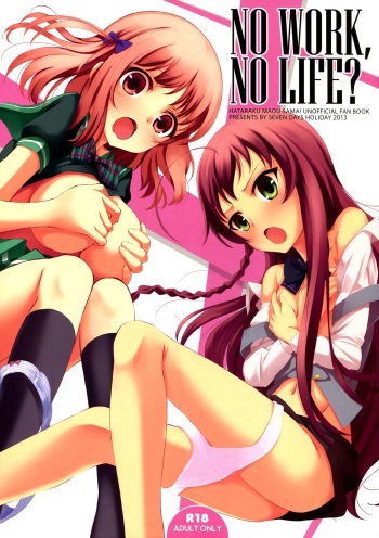 (SC60) [Seven Days Holiday (Shinokawa Arumi, Koga Nozomu)] NO WORK, NO LIFE? (Hataraku Maou-sama!) [English] [EHCOVE] cover