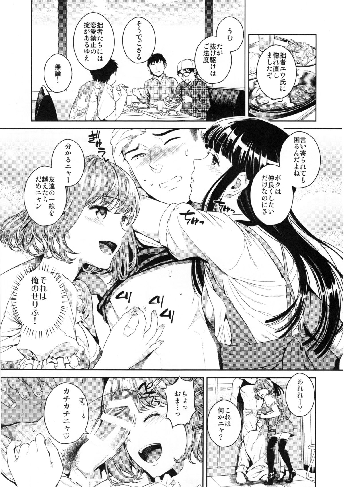 Hameai Pink page 11 full