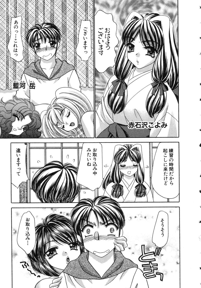 Haratte Please! page 11 full