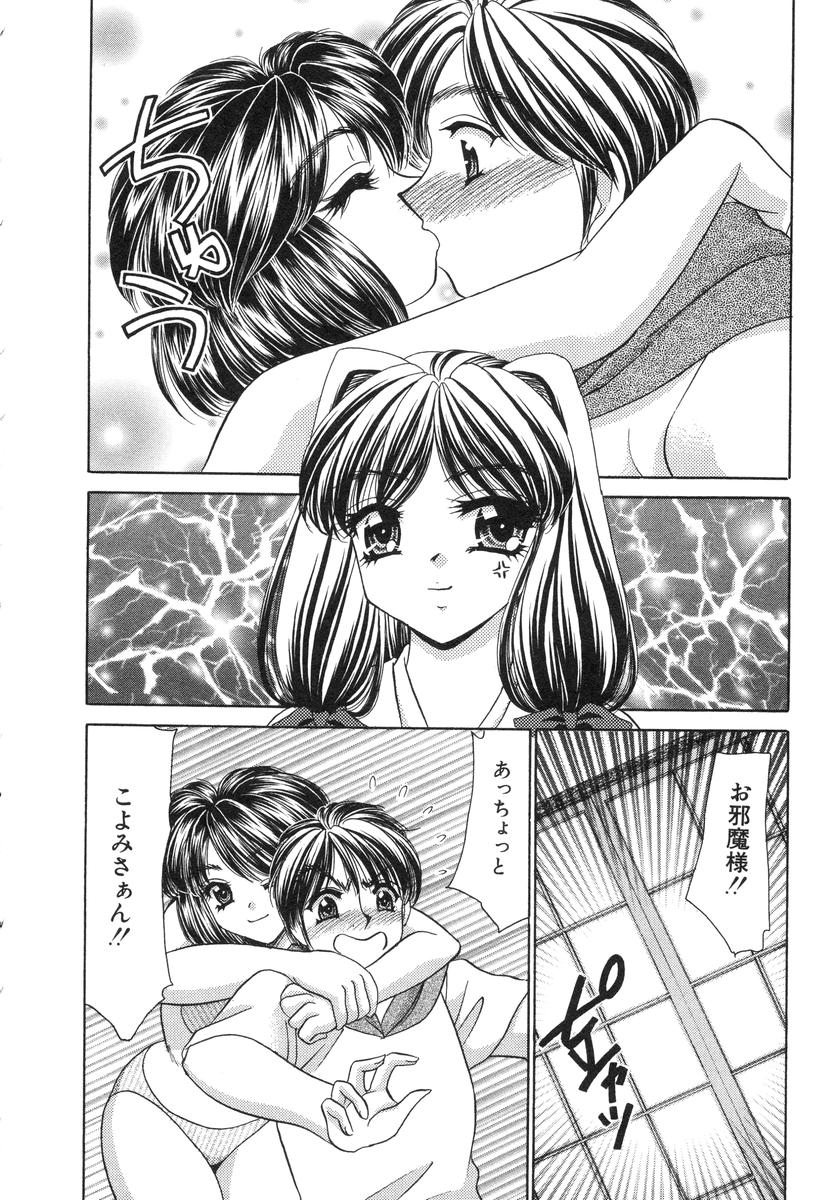 Haratte Please! page 12 full
