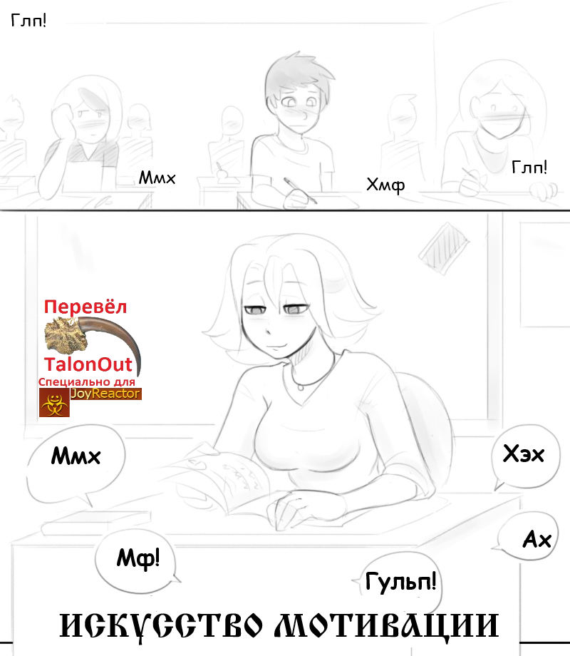 On The Art Of Motivation page 1 full