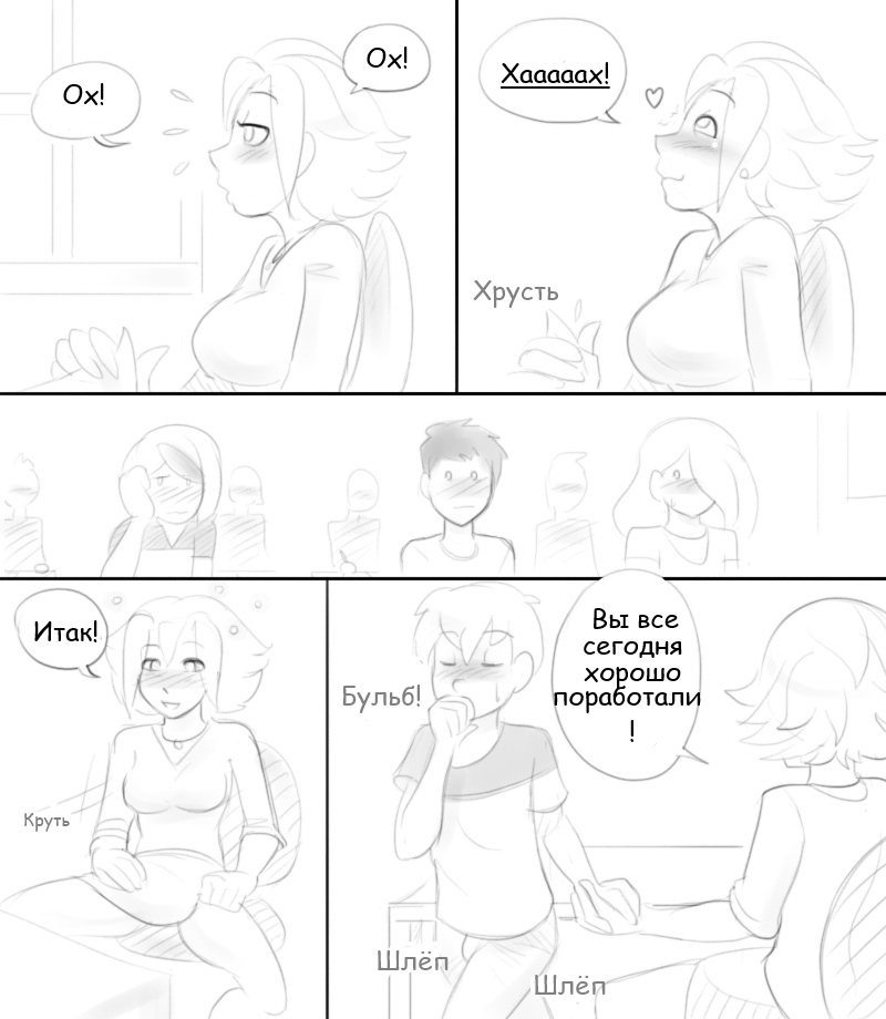 On The Art Of Motivation page 2 full