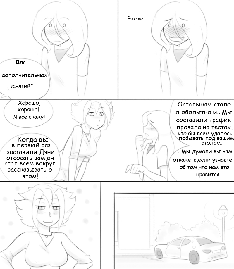 On The Art Of Motivation page 8 full