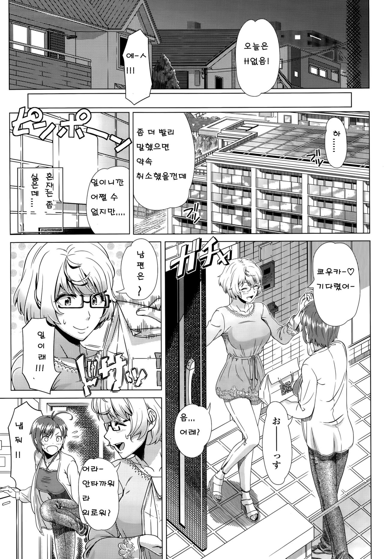 Nigate na Doukyuusei page 4 full