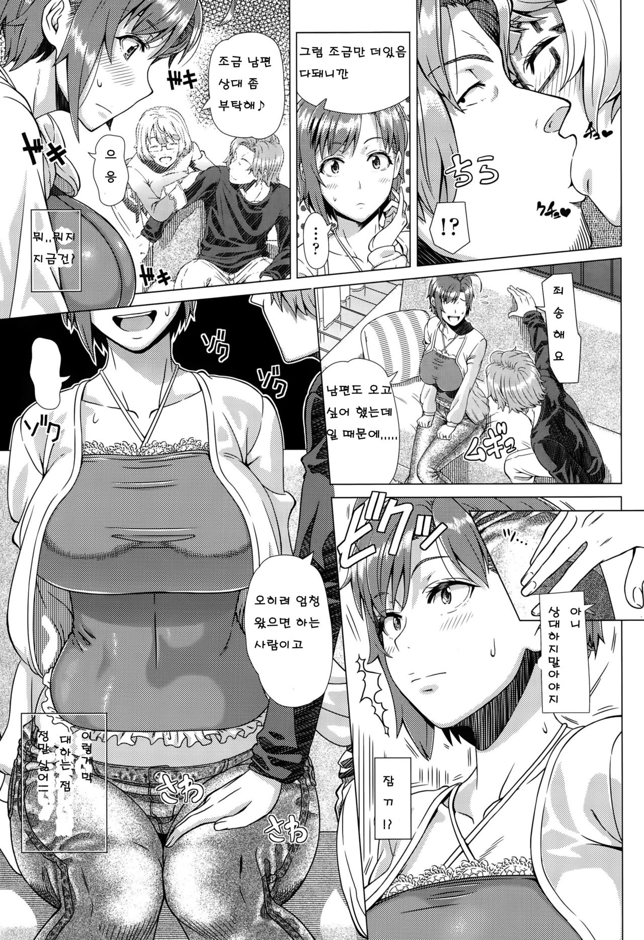 Nigate na Doukyuusei page 6 full