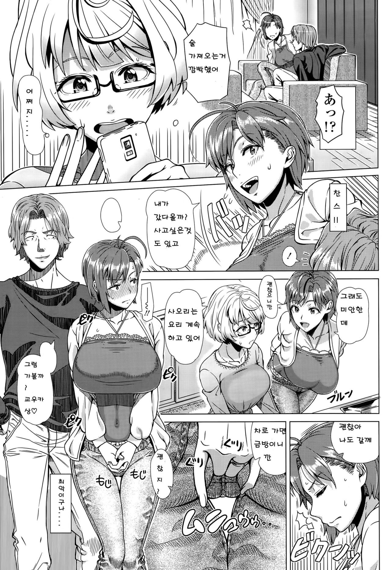 Nigate na Doukyuusei page 8 full