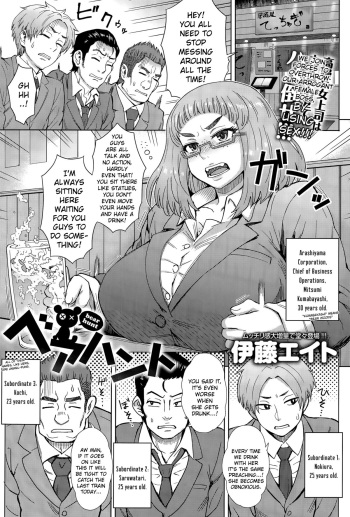 [Itou Eight] Bear Hunt (COMIC Anthurium 027 2015-07) [English] [Steven_Even] cover