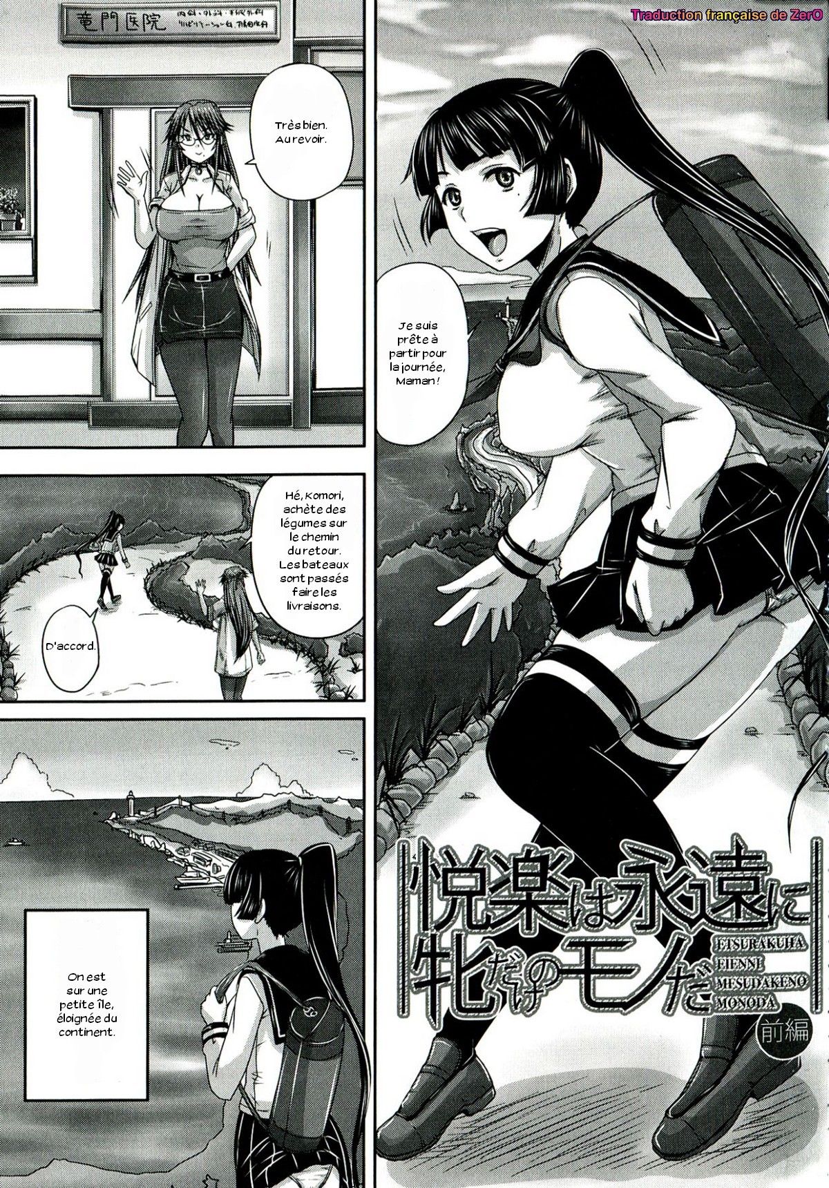 Etsurakuha Eienni Mesudakeno Monoda Zenpen page 1 full