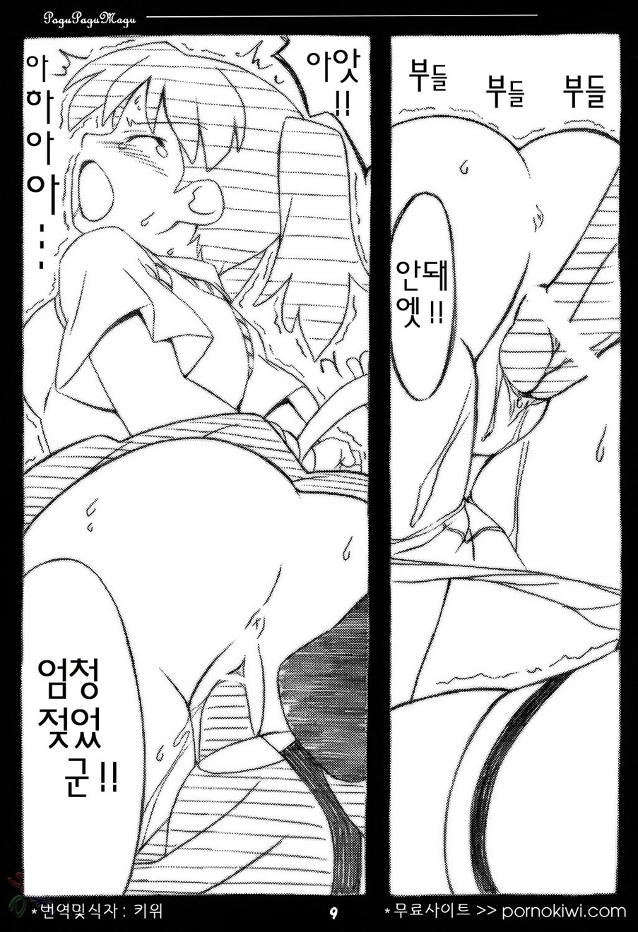 Peroro Gunsou page 9 full