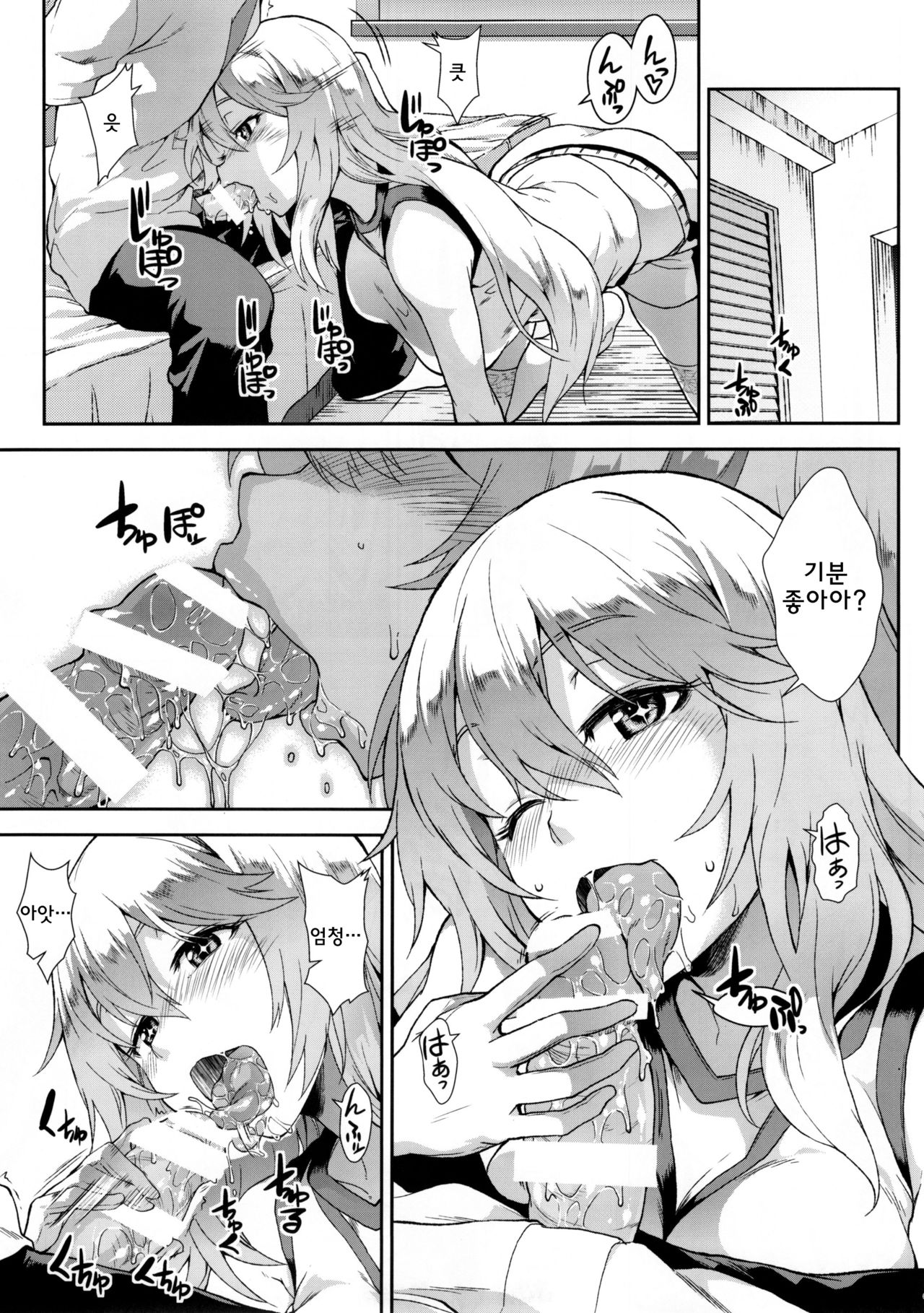 Houshoku Houen page 9 full
