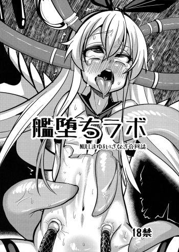 (C84) [NULL Mayu (Chimosaku)] Kan Ochi Lab (Kantai Collection -KanColle-) [English] [desudesu] [Incomplete] cover