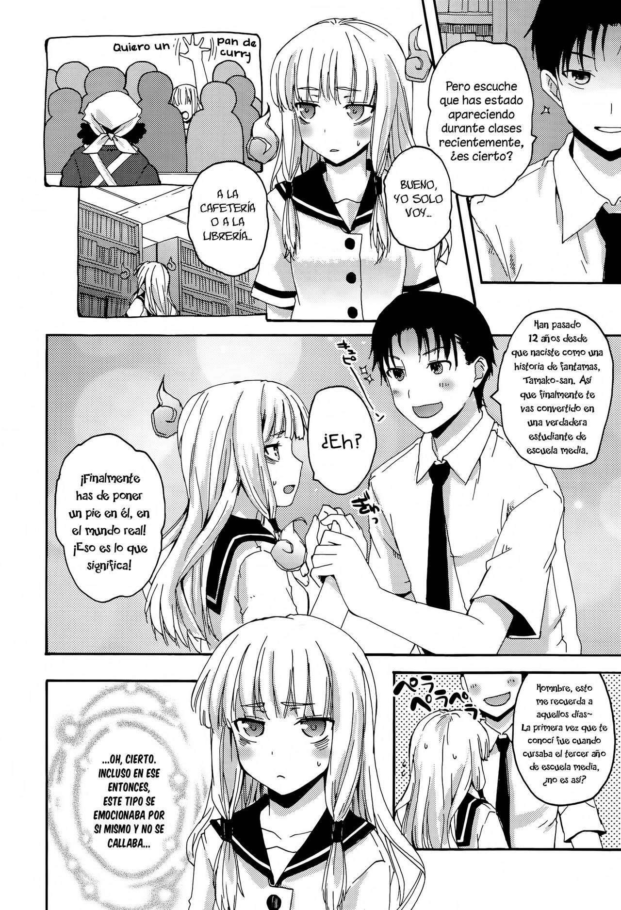 Dai-13 Jishuushitsu no Tamako-san page 2 full