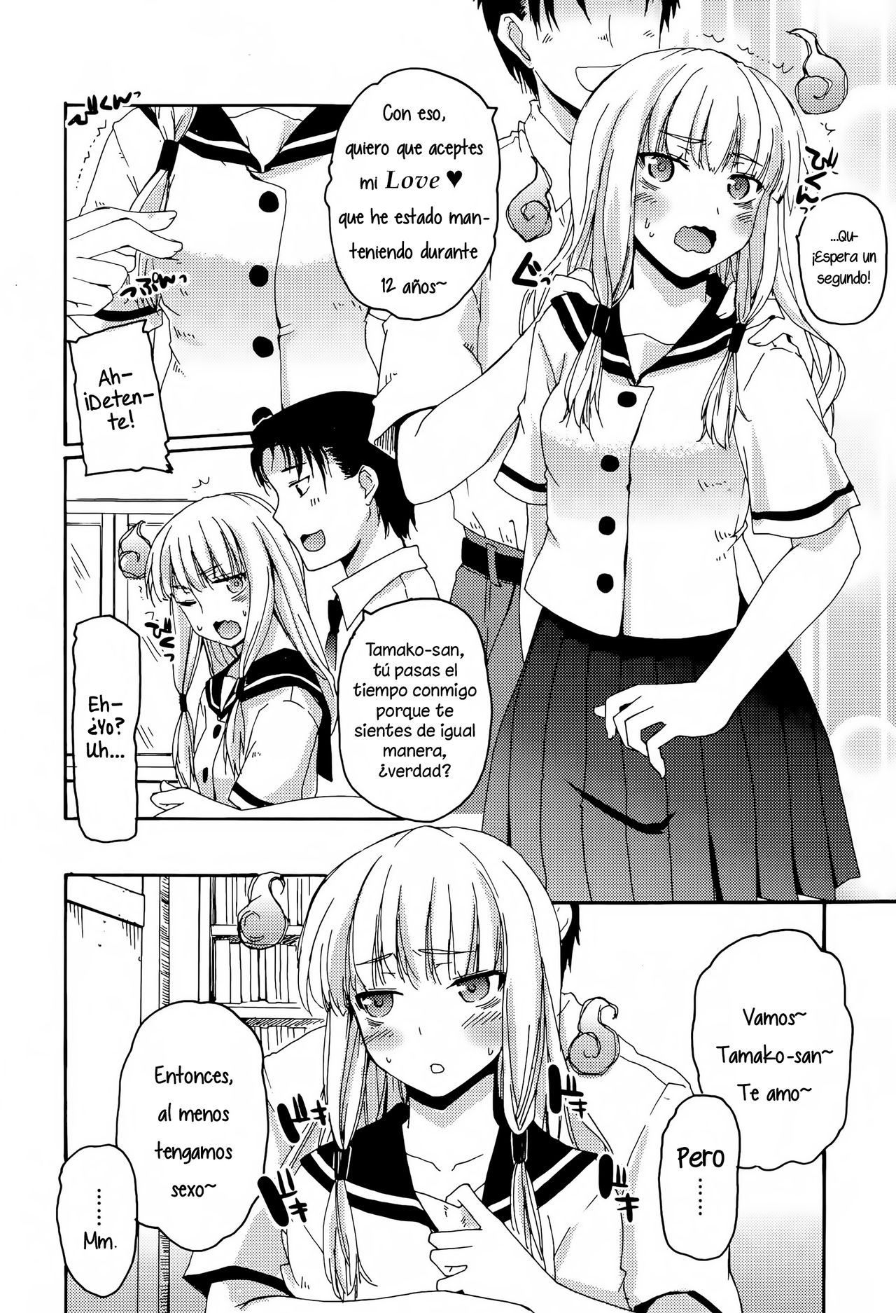 Dai-13 Jishuushitsu no Tamako-san page 4 full