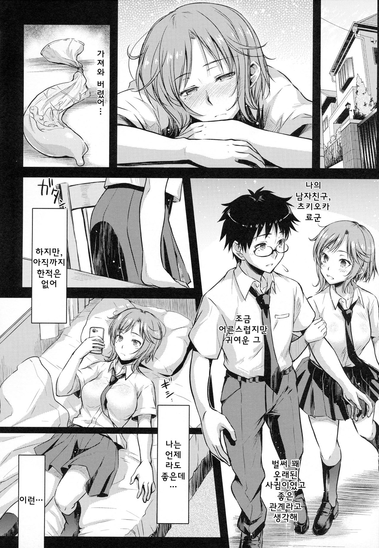 milky schiller page 5 full