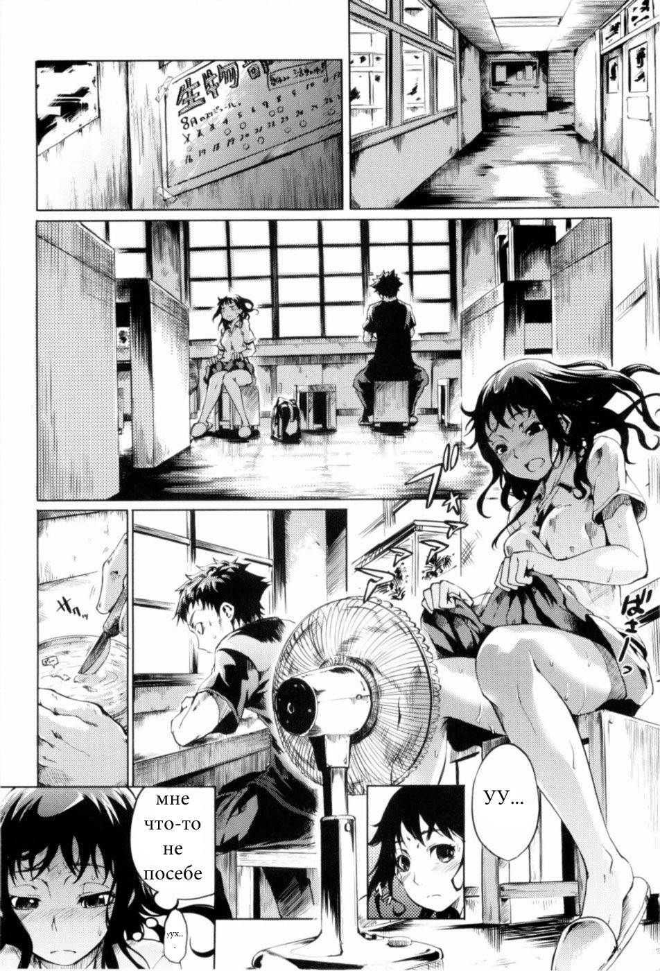 Mankai Otome | ЛЕТНЯЯ ДЕВКО page 11 full