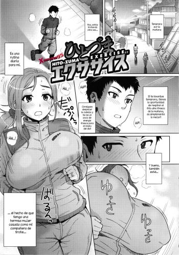 [Itou Eight] Hito-zuma Exercise (MILK DIP) [Spanish] [XHentai95] cover