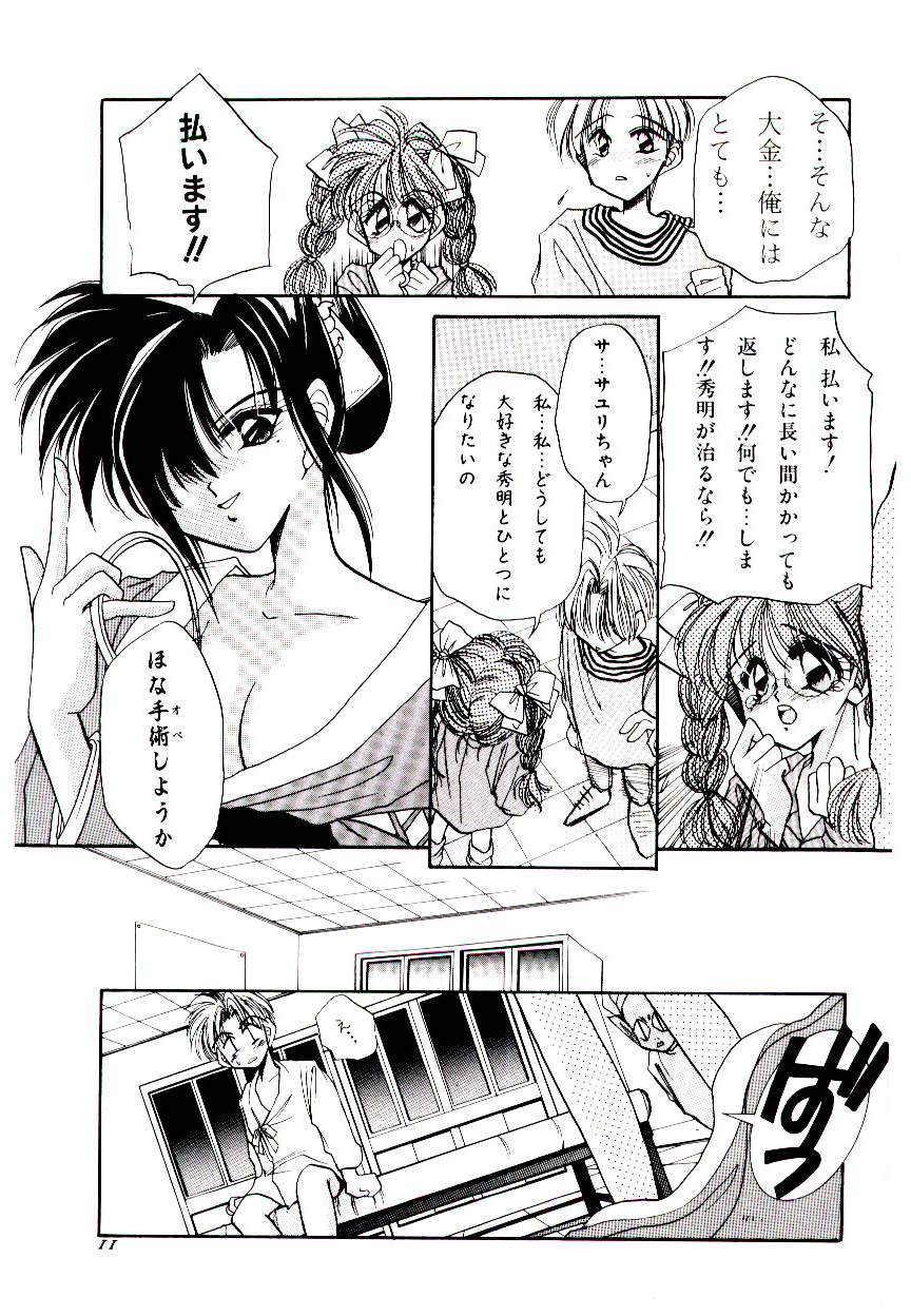 V-I-P page 11 full