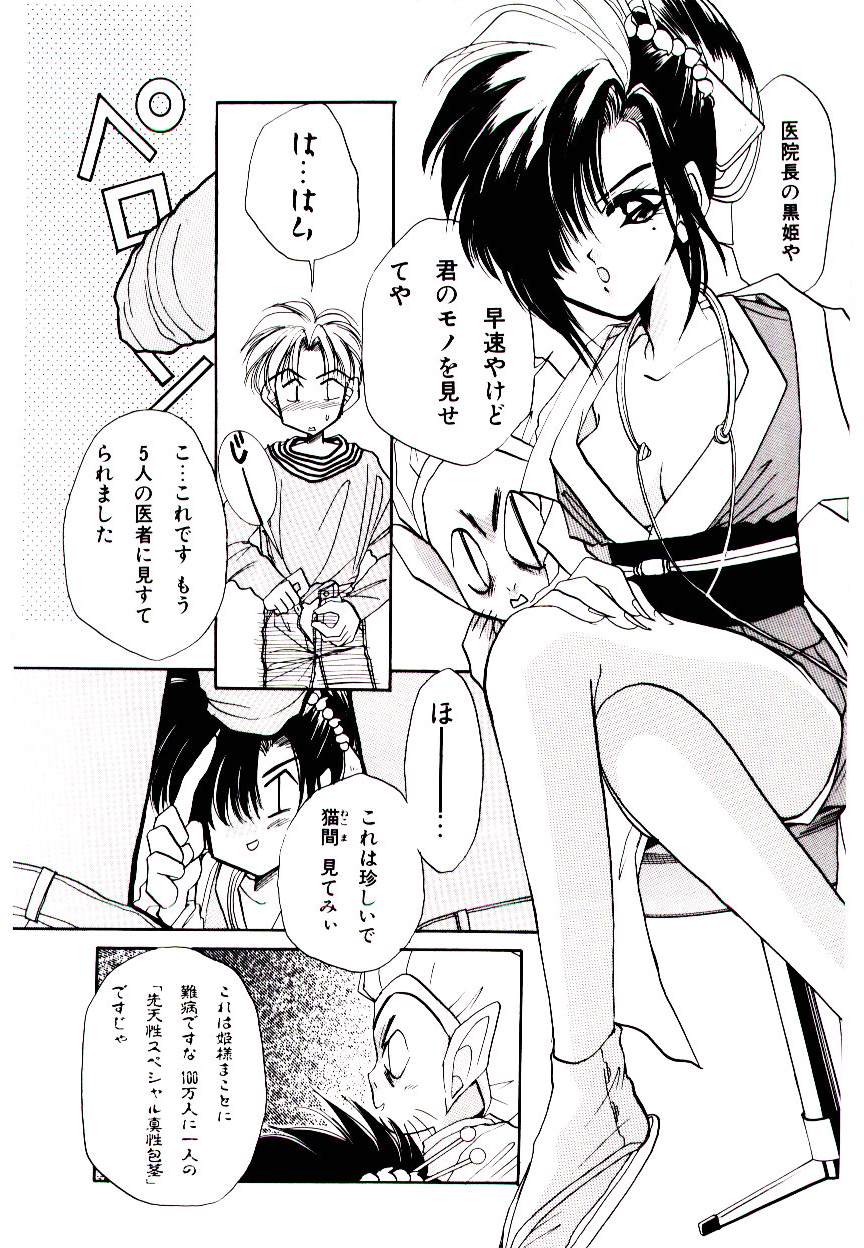 V-I-P page 9 full