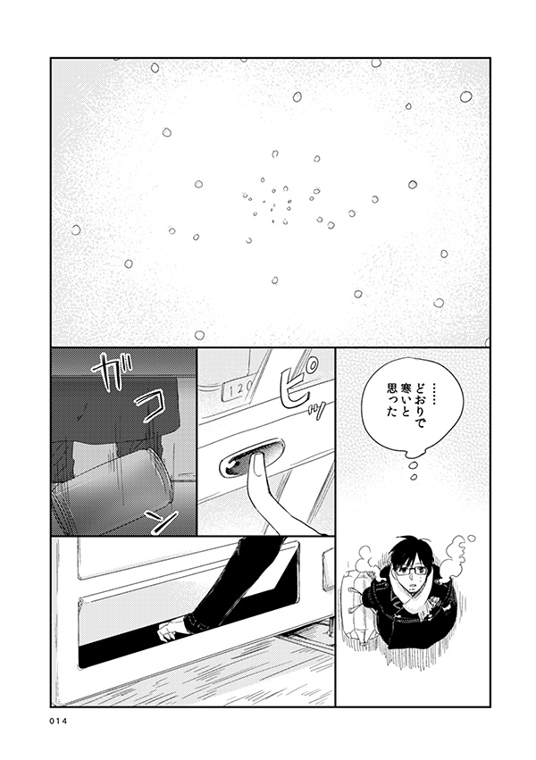 love story page 11 full