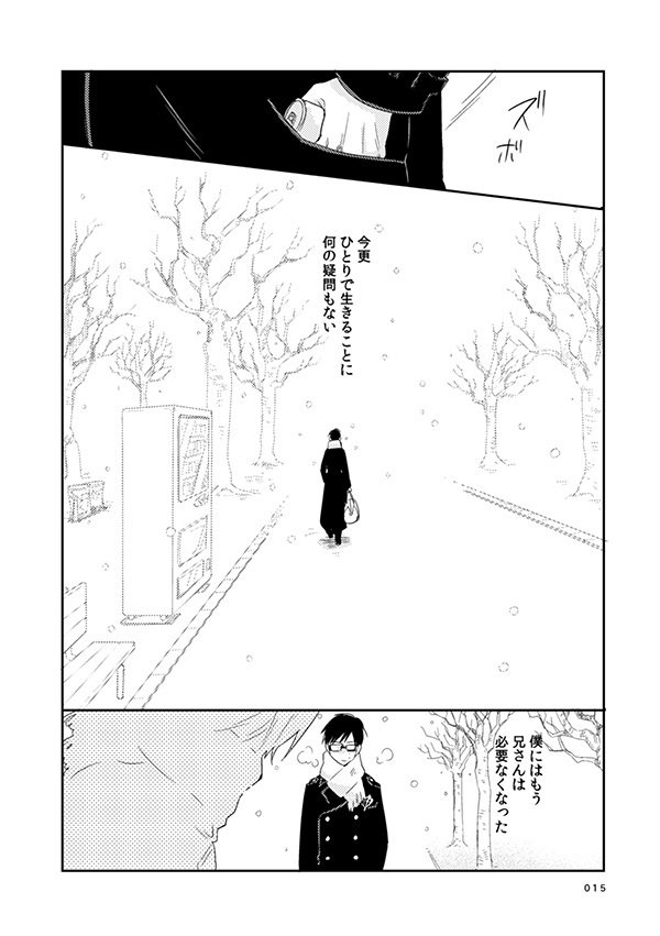 love story page 12 full