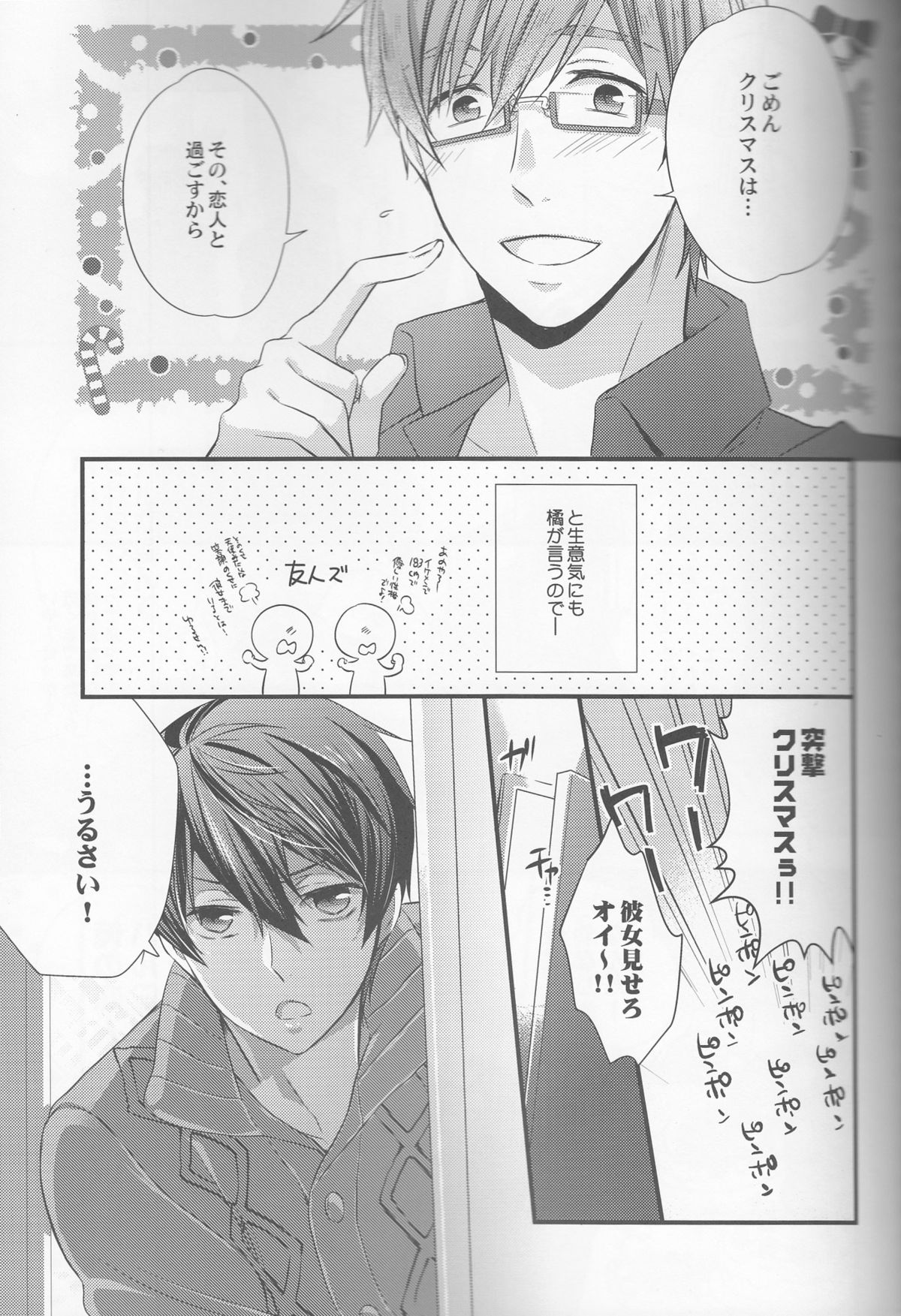 Hajimemashite Yome desu. page 5 full