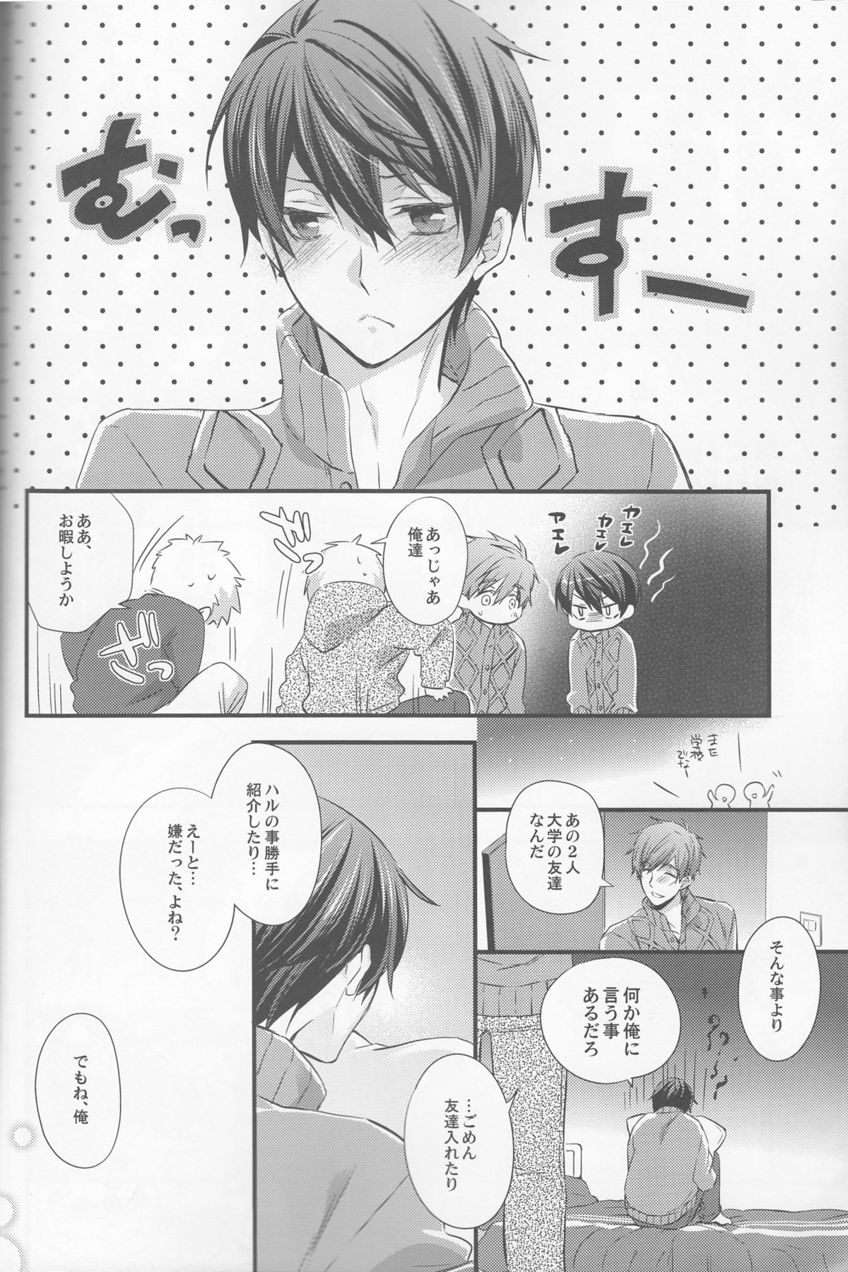 Hajimemashite Yome desu. page 8 full