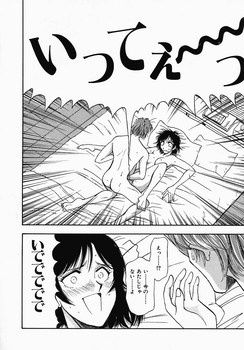 PUSSY TALKIN' page 12 full