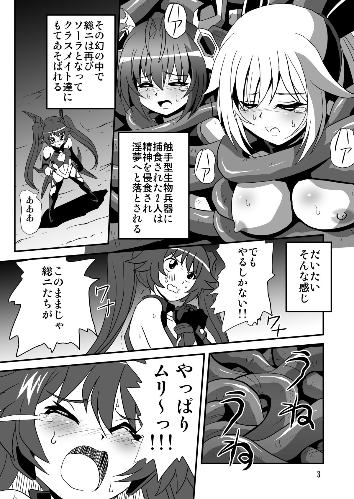 Tail Shock 4 page 2 full