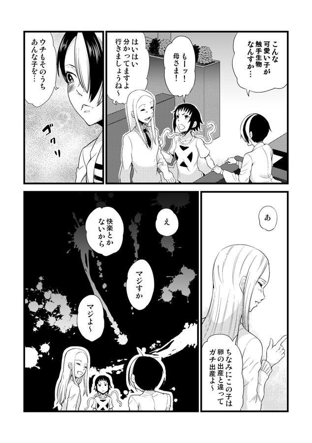 コミティア１１５反省会。 page 5 full