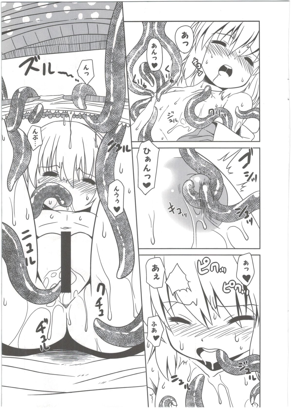 Youshoku page 6 full