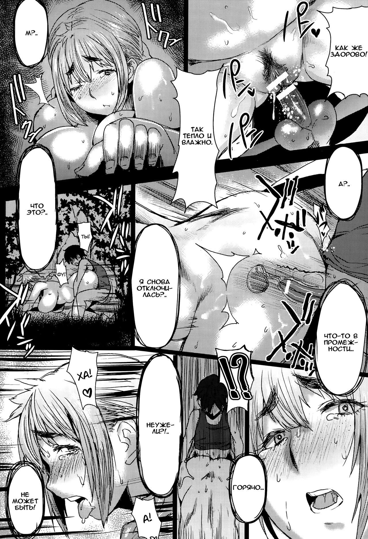 Ikoku Kara Kita Honey page 12 full