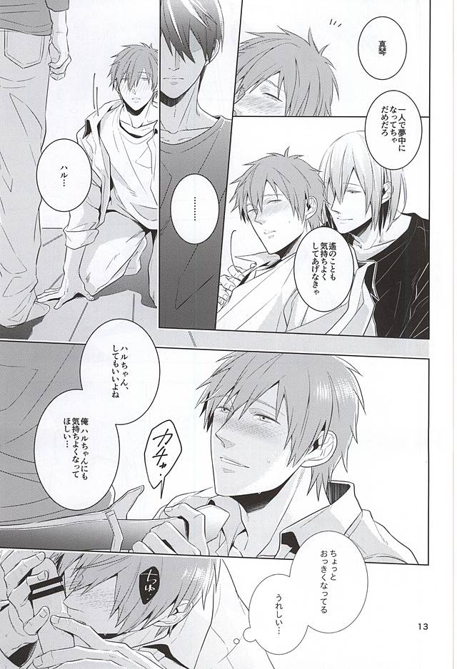 Tawamure page 11 full