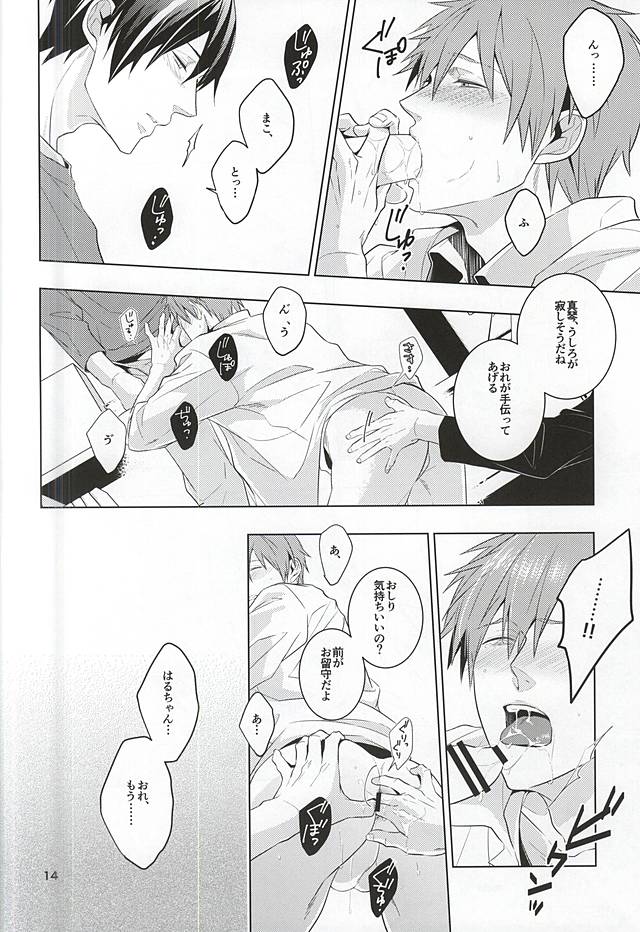 Tawamure page 12 full
