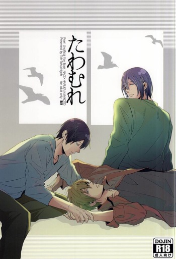 (C88) [Toh-Toh (Ichigoh)] Tawamure (Free!) cover